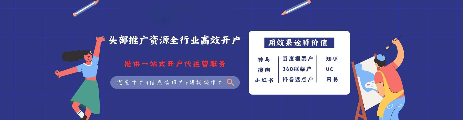白朗信息流运营