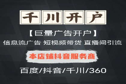 某电商平台的成功信息流广告投放经验
